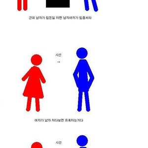 니네가 아무리 여자만날려고 발버둥 쳐봐야