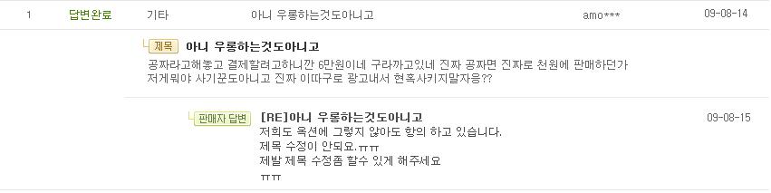 불쌍한판매자.jpg