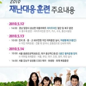 내일 전국 초중고생 800만명 대피