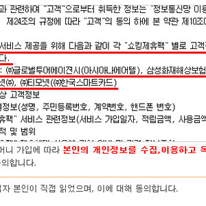 쇼옥션머니 이용약관 ㅇㅇ