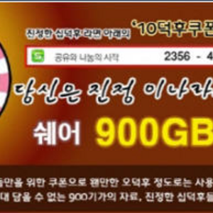 십덕후 쿠폰