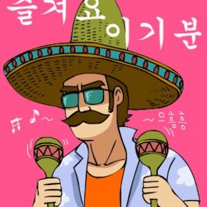 익스 켜니깐 좋네 짤방도 올라가고