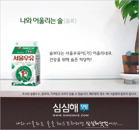 어울리는술.jpg