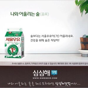 서울 경기에 장수막걸리 맛있던데 ㅇㅇ