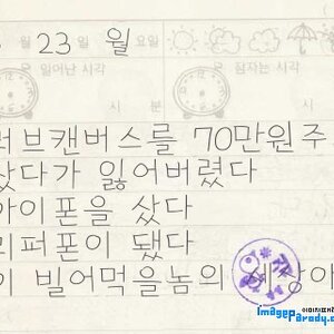 오늘의 일기