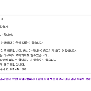 중고나라에 옴니아 1,2 사는 놈도 생김.