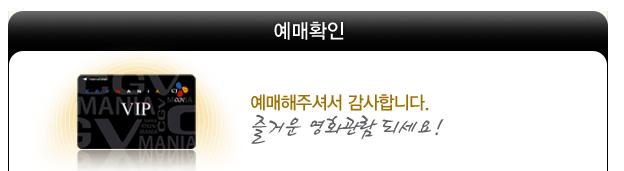 예매.JPG