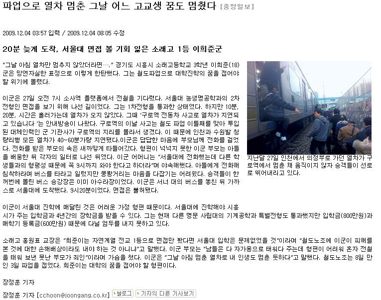 철도와함께멈춘인생.jpg