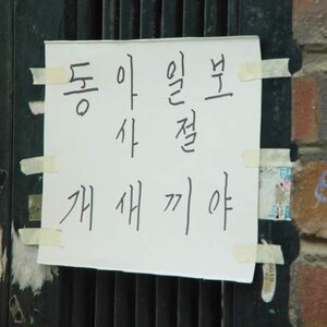 ----------------------------------샤따 닫습니다 -----------------------------------------