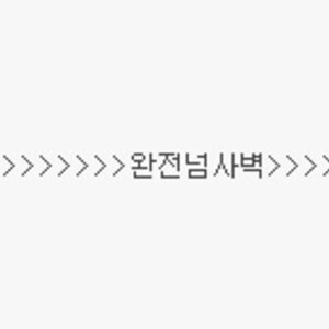 입덕과 함께 올리는