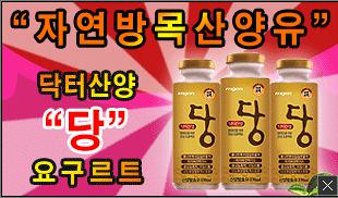 당당요구르트.JPG