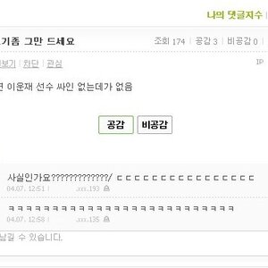 이운재 수원 고깃집 정복.jpg