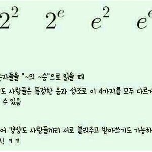 이거 구분 됨? 이의 이승
