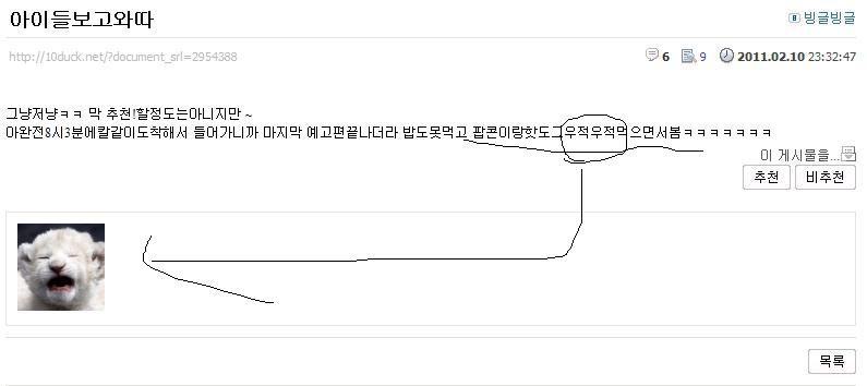 빙글느님.JPG