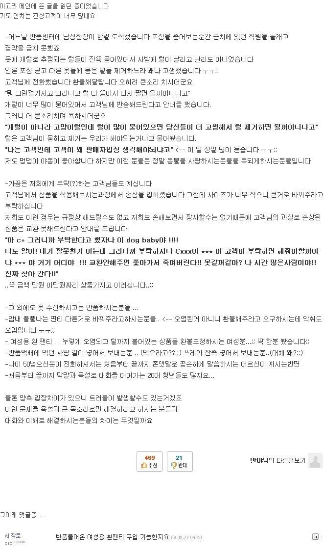 짐승동아고라.jpg