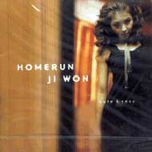 하지원 음반 나왔네