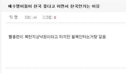 예수쟁이.jpg