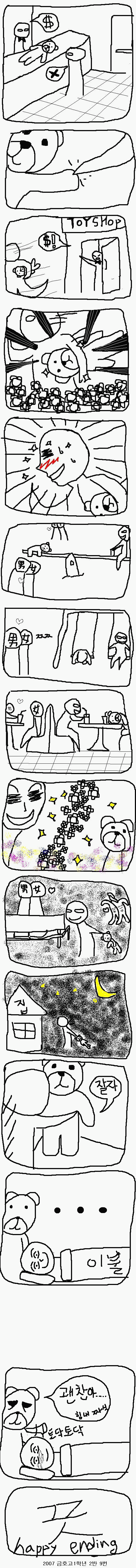 도더긔가 귀찮으면 내가 올릴까?
