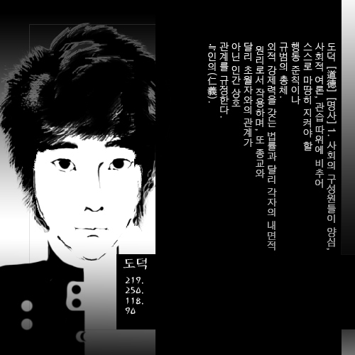 도덕몸을아무리크게그려도머리가커보이는미스테리한두형.JPG
