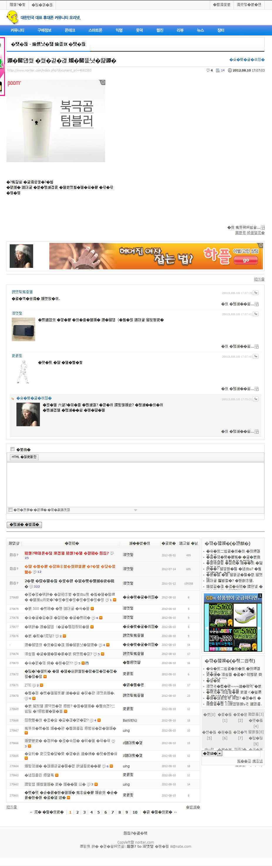 www.noriter.com_08_10_17_12_55.jpg