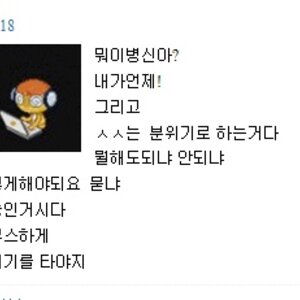 십덕넷 후로 중에서 저런 드립 받아주는 건 218밖에 없다
