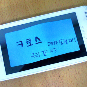 아몰레드 좆짱나서 X10샀다