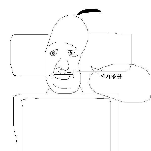 아시발꿈.jpg