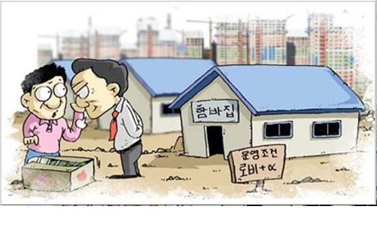 함바집.jpg