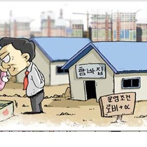 니들 양심은 얼마짜리임?