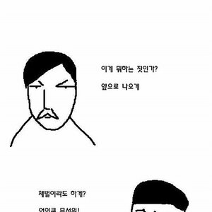미친 시발ㅡㅡ