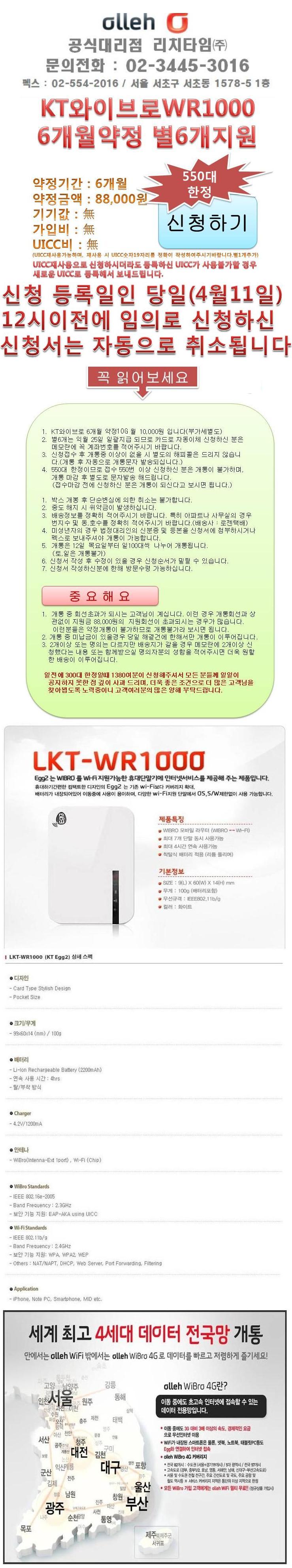 wr1000-405.jpg