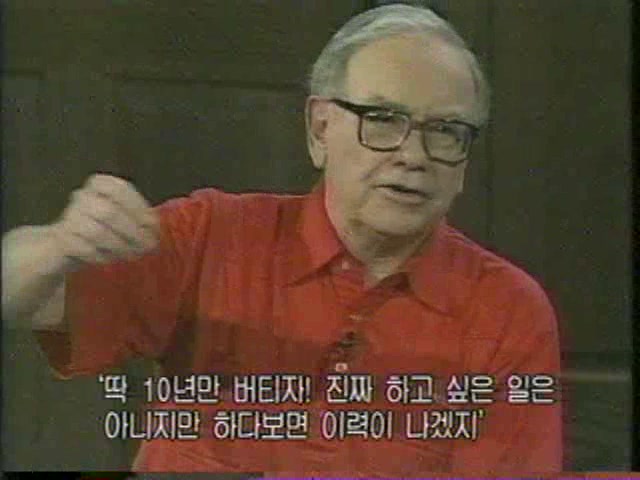 워렌버핏&빌게이츠 성공을말하다[(001621)19-45-25].JPG