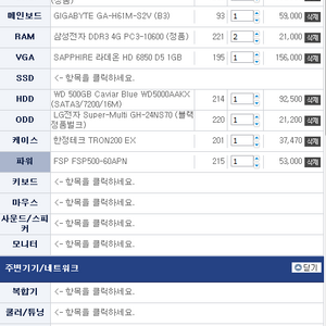 이제 전화해서 견적을 내봐야겠구나
