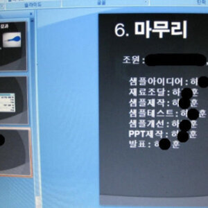복학해서 신입생들이랑 조별과제하면 빢침