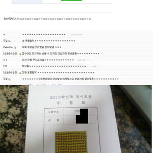 수능 원서 쓸 때 조심해야겠네.
