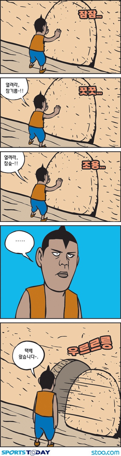마법의 주문.jpg