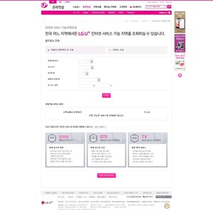 이거 르그 인터넷 신청가능하다는거야 안된다는거야