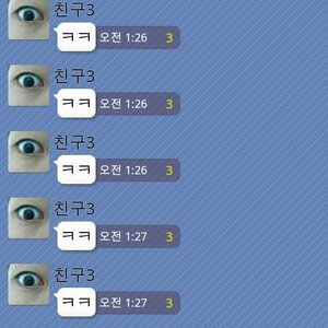 조나단 섬뜩한 카톡.jyp