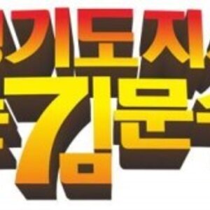 나는 칠수다