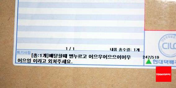 택배농락.jpg