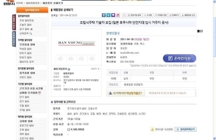 월급 650만원.jpg