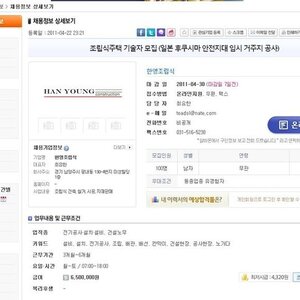 이해리 직업 구해? 여기 가봐랑 월 650