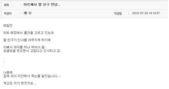마트에서 딸 친구 만남.jpg