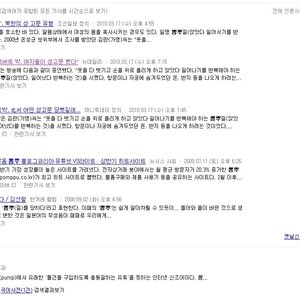 오리넷검색결과짤보고 뽐뿌검색결과짤