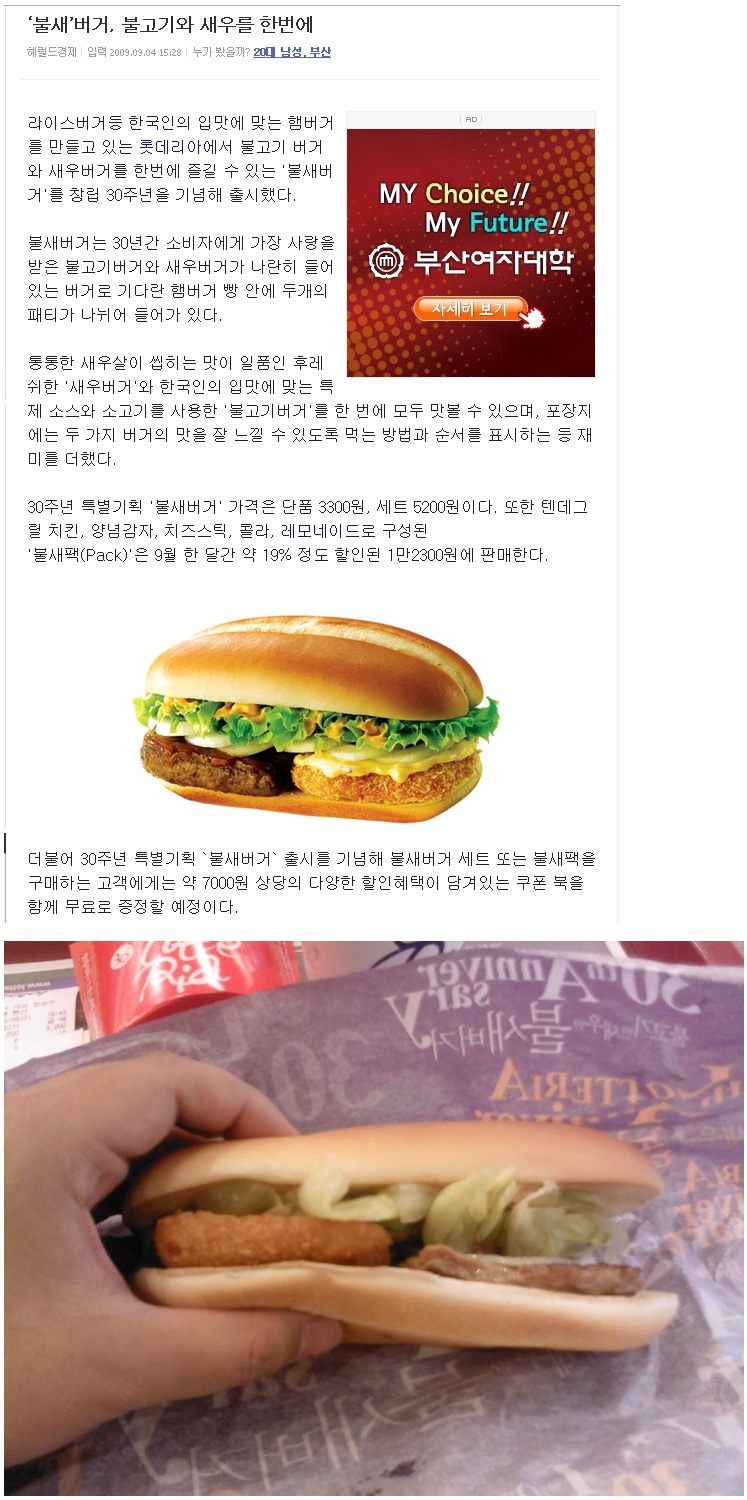 롯데리아_버거의_현실.jpg