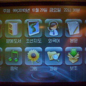 휴대용 다매체 전람기