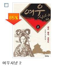 사냥.JPG