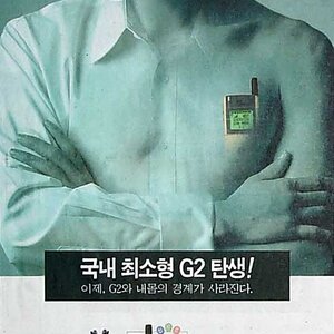 나 고딩때 좀 유행한 폰
