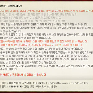 헐시발 안심100 재가입했는데