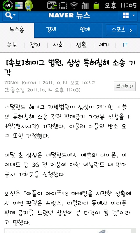 SC20111014-230525.jpeg